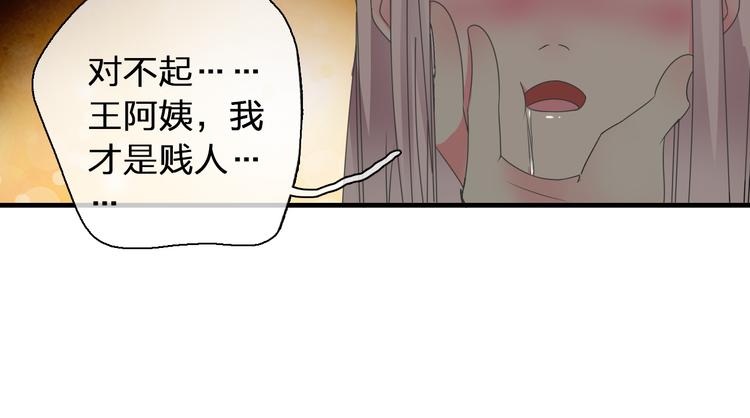 《女巨人也要谈恋爱》漫画最新章节第119话 没有底线的你免费下拉式在线观看章节第【32】张图片