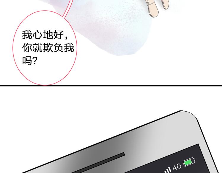 《女巨人也要谈恋爱》漫画最新章节第119话 没有底线的你免费下拉式在线观看章节第【35】张图片