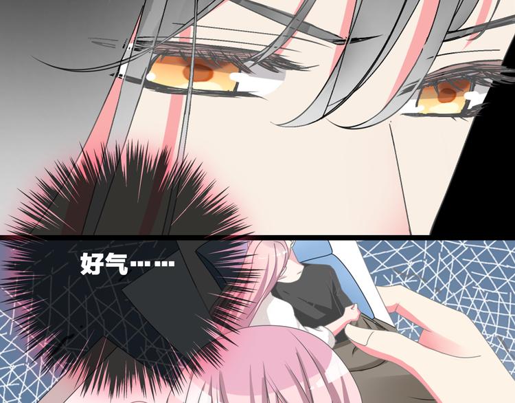 《女巨人也要谈恋爱》漫画最新章节第119话 没有底线的你免费下拉式在线观看章节第【38】张图片