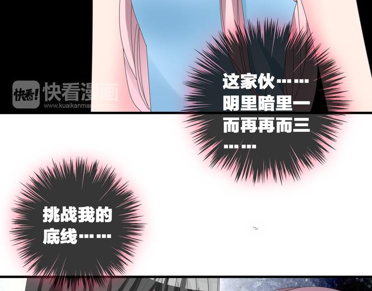 《女巨人也要谈恋爱》漫画最新章节第119话 没有底线的你免费下拉式在线观看章节第【40】张图片