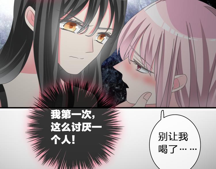 《女巨人也要谈恋爱》漫画最新章节第119话 没有底线的你免费下拉式在线观看章节第【41】张图片