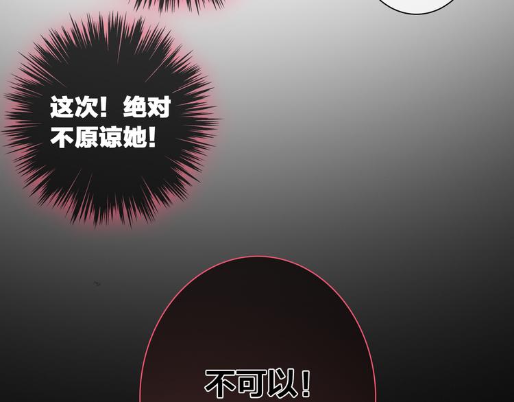 《女巨人也要谈恋爱》漫画最新章节第119话 没有底线的你免费下拉式在线观看章节第【42】张图片