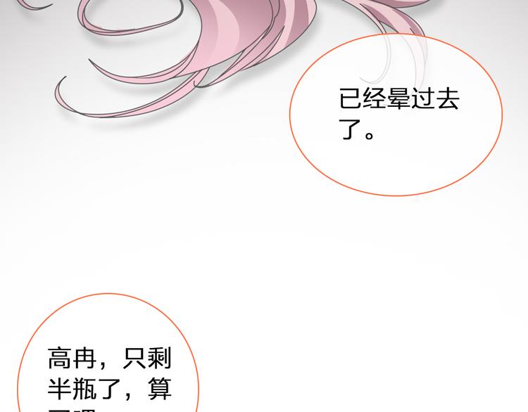 《女巨人也要谈恋爱》漫画最新章节第119话 没有底线的你免费下拉式在线观看章节第【46】张图片