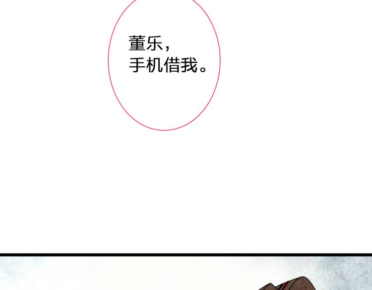 《女巨人也要谈恋爱》漫画最新章节第119话 没有底线的你免费下拉式在线观看章节第【48】张图片