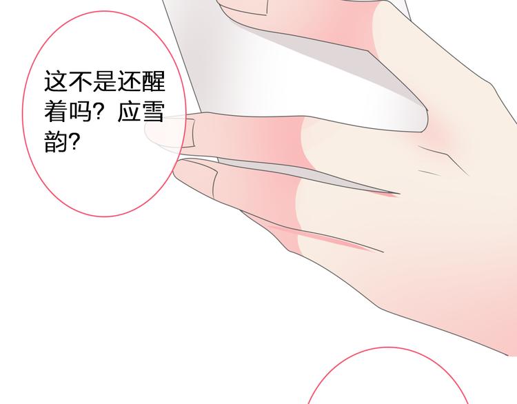 《女巨人也要谈恋爱》漫画最新章节第119话 没有底线的你免费下拉式在线观看章节第【52】张图片