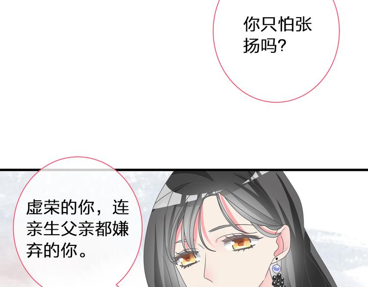 《女巨人也要谈恋爱》漫画最新章节第119话 没有底线的你免费下拉式在线观看章节第【53】张图片