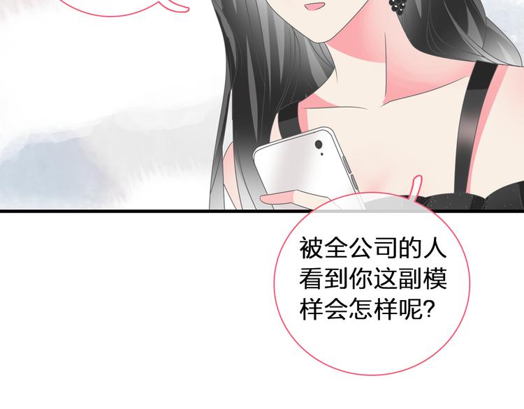 《女巨人也要谈恋爱》漫画最新章节第119话 没有底线的你免费下拉式在线观看章节第【54】张图片