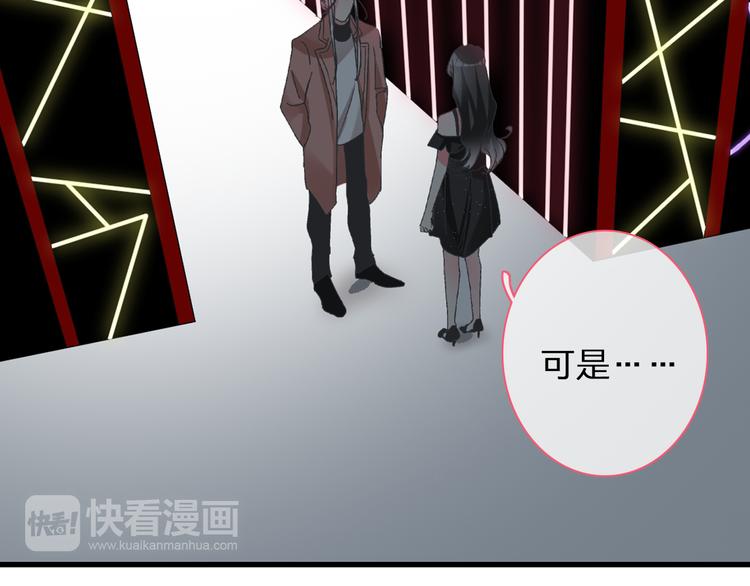 《女巨人也要谈恋爱》漫画最新章节第119话 没有底线的你免费下拉式在线观看章节第【62】张图片