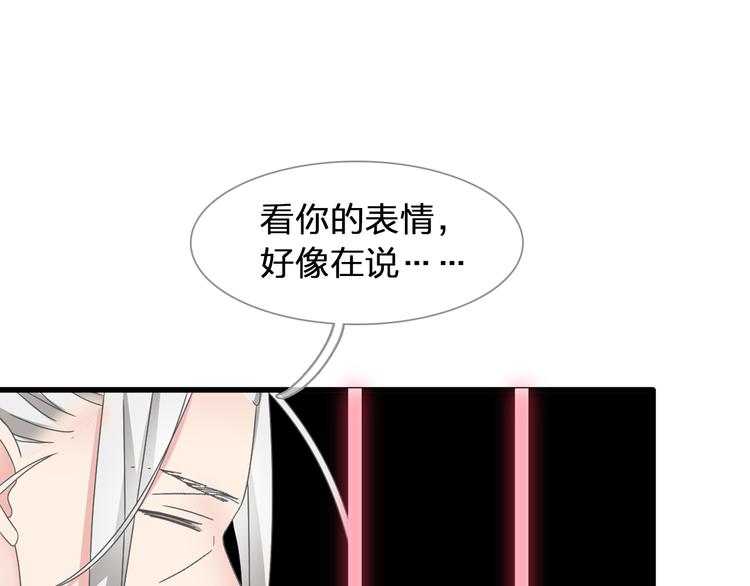 《女巨人也要谈恋爱》漫画最新章节第119话 没有底线的你免费下拉式在线观看章节第【64】张图片