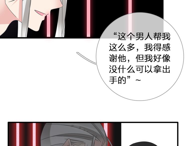 《女巨人也要谈恋爱》漫画最新章节第119话 没有底线的你免费下拉式在线观看章节第【65】张图片