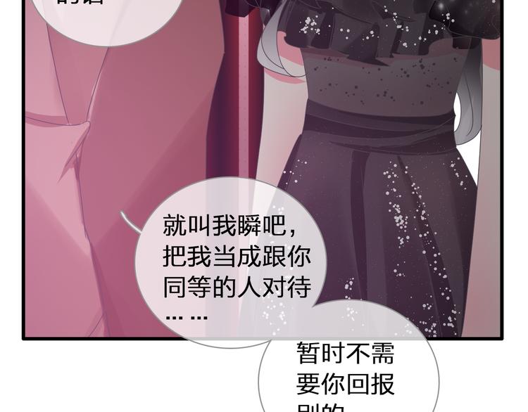 《女巨人也要谈恋爱》漫画最新章节第119话 没有底线的你免费下拉式在线观看章节第【67】张图片