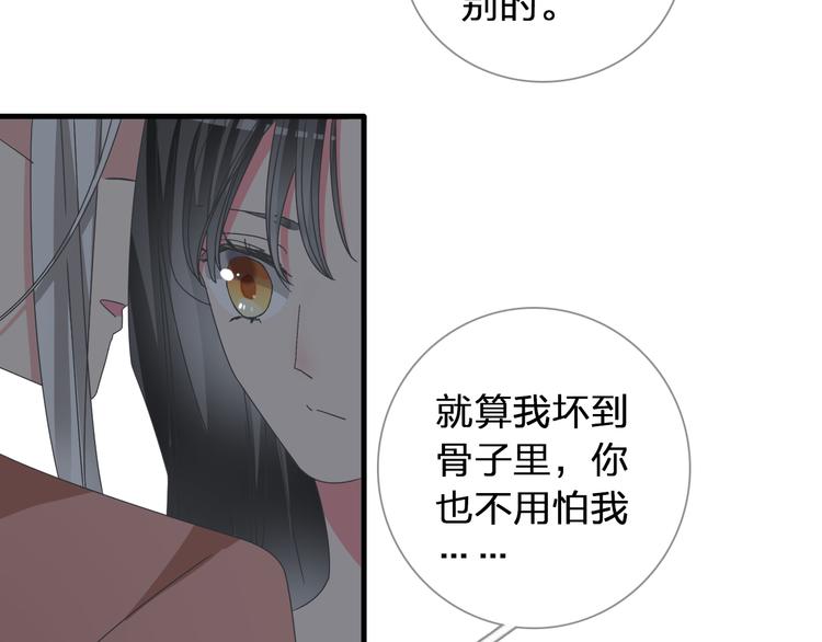 《女巨人也要谈恋爱》漫画最新章节第119话 没有底线的你免费下拉式在线观看章节第【68】张图片