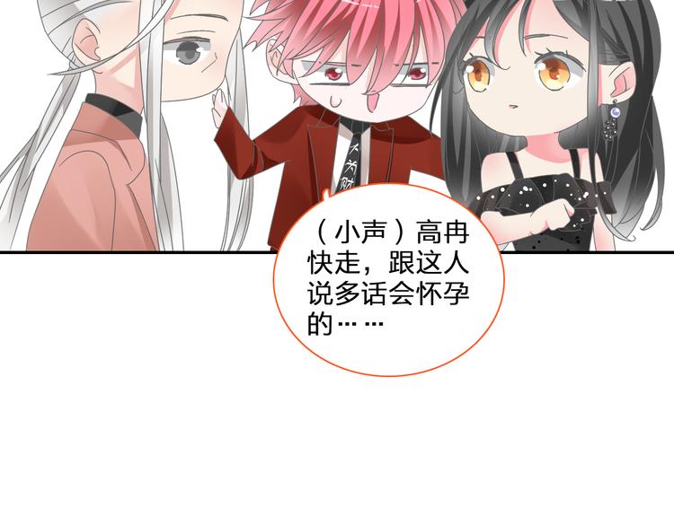 《女巨人也要谈恋爱》漫画最新章节第119话 没有底线的你免费下拉式在线观看章节第【72】张图片