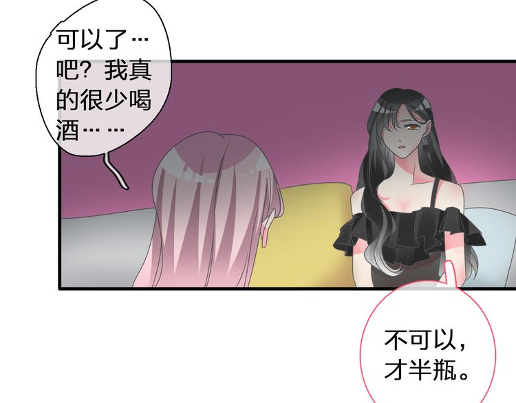 《女巨人也要谈恋爱》漫画最新章节第119话 没有底线的你免费下拉式在线观看章节第【9】张图片