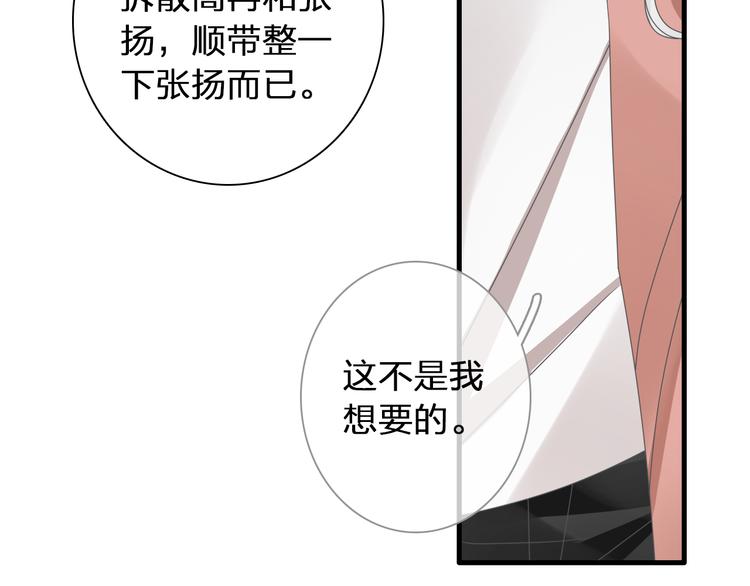 《女巨人也要谈恋爱》漫画最新章节第120话 我真的变了么？免费下拉式在线观看章节第【13】张图片