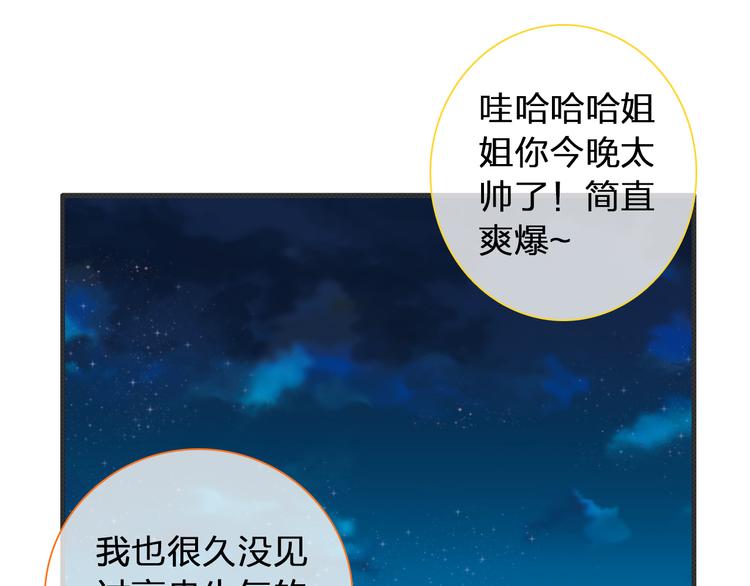 《女巨人也要谈恋爱》漫画最新章节第120话 我真的变了么？免费下拉式在线观看章节第【25】张图片