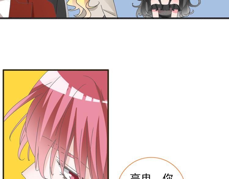 《女巨人也要谈恋爱》漫画最新章节第120话 我真的变了么？免费下拉式在线观看章节第【28】张图片