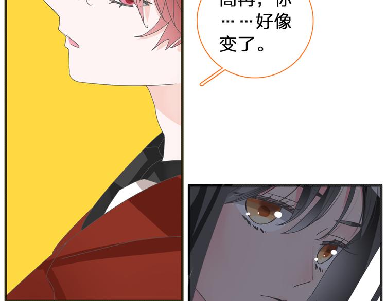 《女巨人也要谈恋爱》漫画最新章节第120话 我真的变了么？免费下拉式在线观看章节第【29】张图片