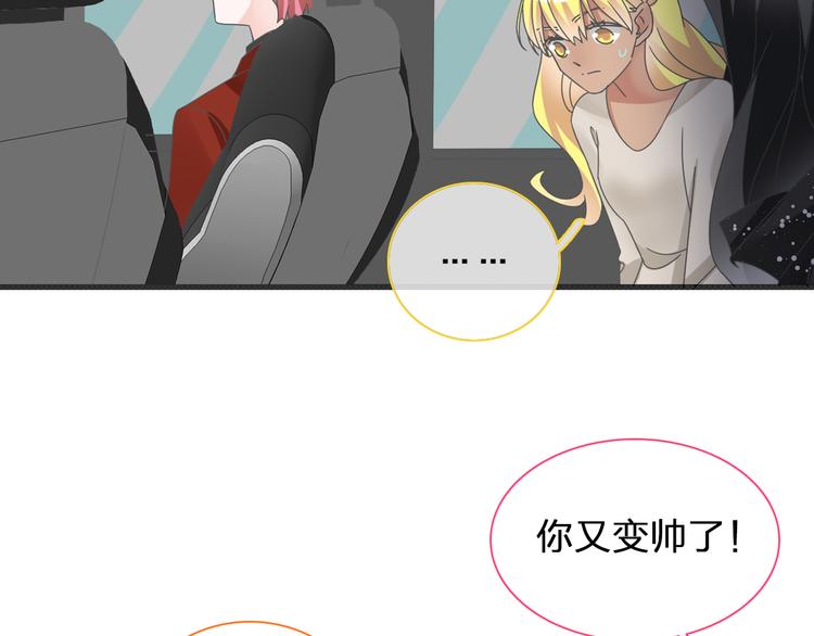 《女巨人也要谈恋爱》漫画最新章节第120话 我真的变了么？免费下拉式在线观看章节第【32】张图片