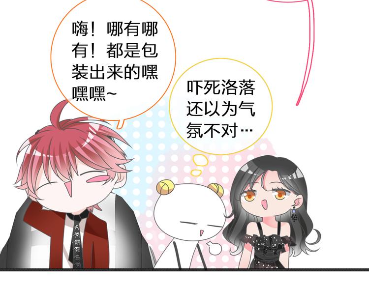 《女巨人也要谈恋爱》漫画最新章节第120话 我真的变了么？免费下拉式在线观看章节第【33】张图片