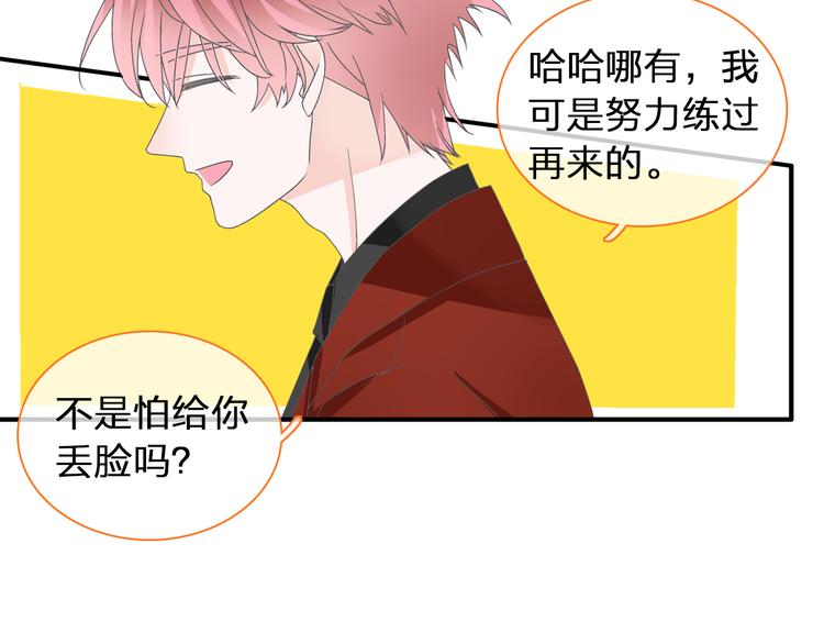 《女巨人也要谈恋爱》漫画最新章节第120话 我真的变了么？免费下拉式在线观看章节第【36】张图片