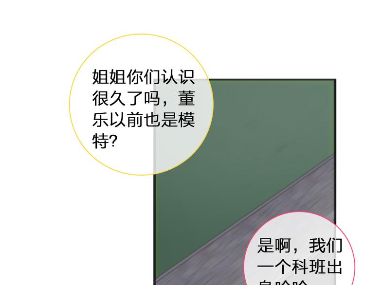 《女巨人也要谈恋爱》漫画最新章节第120话 我真的变了么？免费下拉式在线观看章节第【37】张图片