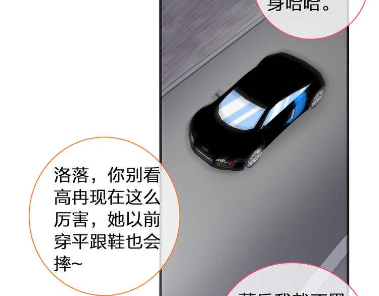 《女巨人也要谈恋爱》漫画最新章节第120话 我真的变了么？免费下拉式在线观看章节第【38】张图片