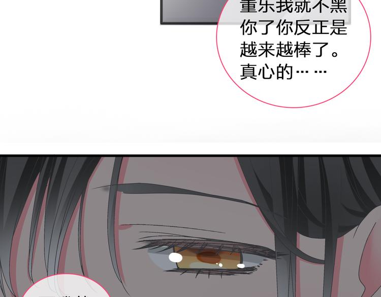 《女巨人也要谈恋爱》漫画最新章节第120话 我真的变了么？免费下拉式在线观看章节第【39】张图片