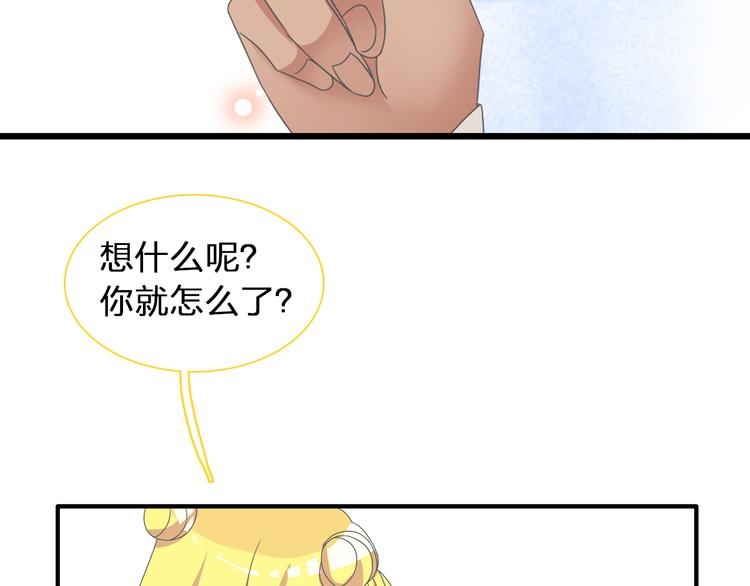 《女巨人也要谈恋爱》漫画最新章节第120话 我真的变了么？免费下拉式在线观看章节第【45】张图片