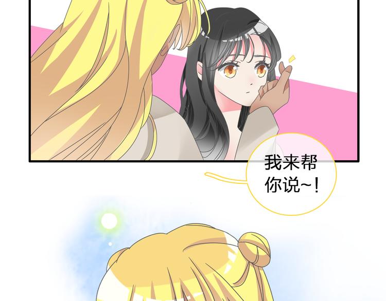 《女巨人也要谈恋爱》漫画最新章节第120话 我真的变了么？免费下拉式在线观看章节第【46】张图片