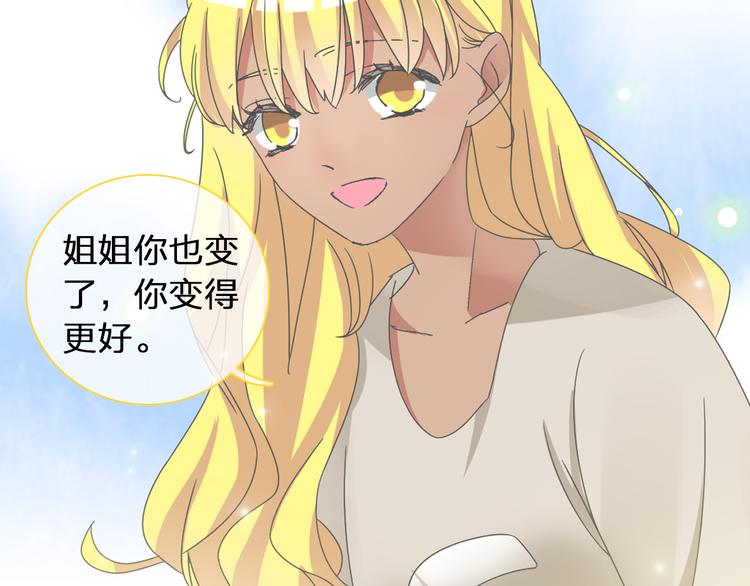 《女巨人也要谈恋爱》漫画最新章节第120话 我真的变了么？免费下拉式在线观看章节第【47】张图片