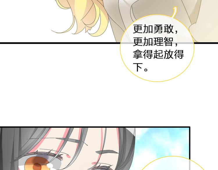 《女巨人也要谈恋爱》漫画最新章节第120话 我真的变了么？免费下拉式在线观看章节第【48】张图片