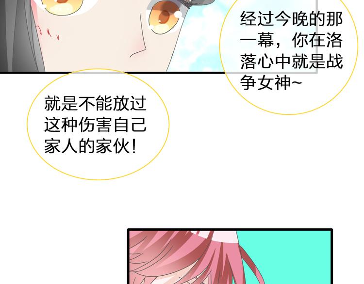 《女巨人也要谈恋爱》漫画最新章节第120话 我真的变了么？免费下拉式在线观看章节第【49】张图片