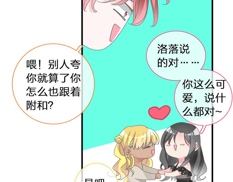 《女巨人也要谈恋爱》漫画最新章节第120话 我真的变了么？免费下拉式在线观看章节第【50】张图片