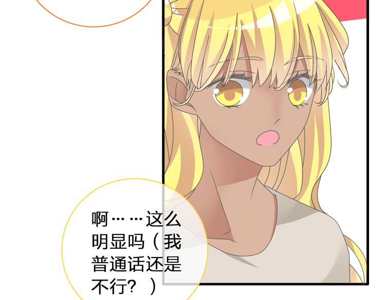 《女巨人也要谈恋爱》漫画最新章节第120话 我真的变了么？免费下拉式在线观看章节第【53】张图片