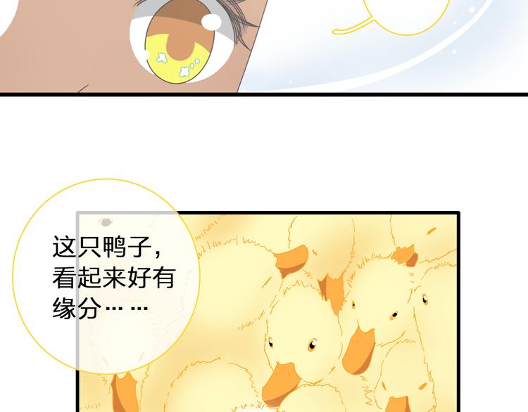 《女巨人也要谈恋爱》漫画最新章节第120话 我真的变了么？免费下拉式在线观看章节第【66】张图片