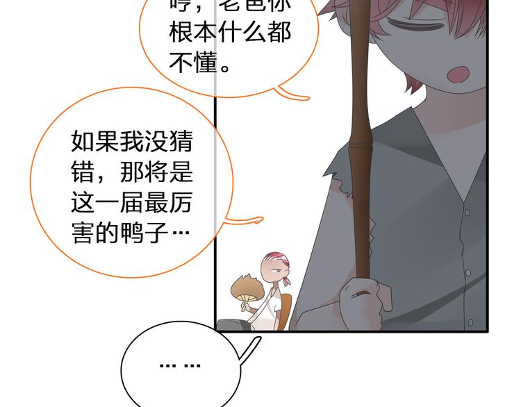 《女巨人也要谈恋爱》漫画最新章节第120话 我真的变了么？免费下拉式在线观看章节第【70】张图片