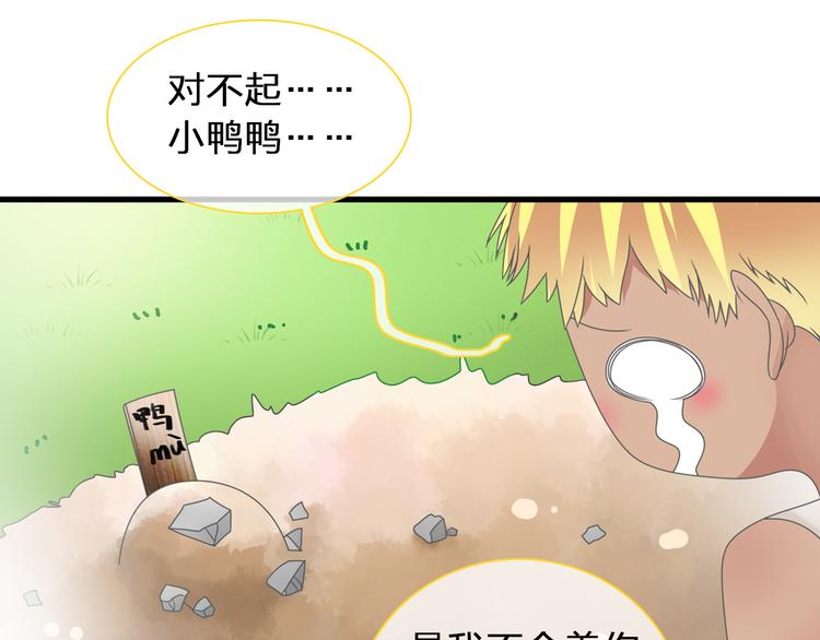 《女巨人也要谈恋爱》漫画最新章节第120话 我真的变了么？免费下拉式在线观看章节第【72】张图片