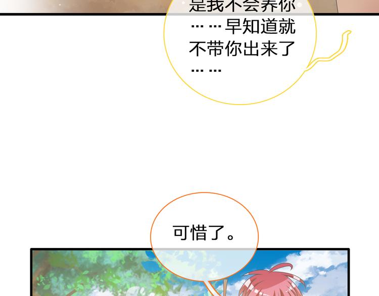 《女巨人也要谈恋爱》漫画最新章节第120话 我真的变了么？免费下拉式在线观看章节第【73】张图片