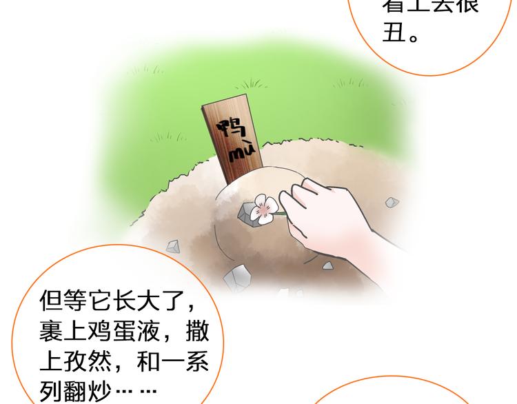 《女巨人也要谈恋爱》漫画最新章节第120话 我真的变了么？免费下拉式在线观看章节第【75】张图片