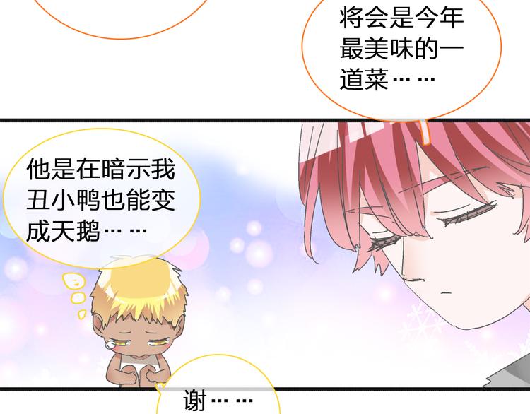 《女巨人也要谈恋爱》漫画最新章节第120话 我真的变了么？免费下拉式在线观看章节第【76】张图片