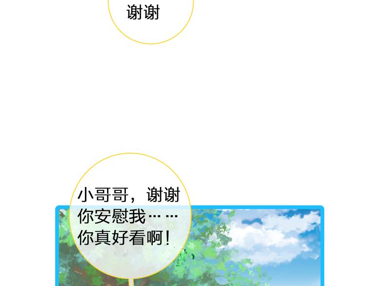 《女巨人也要谈恋爱》漫画最新章节第120话 我真的变了么？免费下拉式在线观看章节第【77】张图片