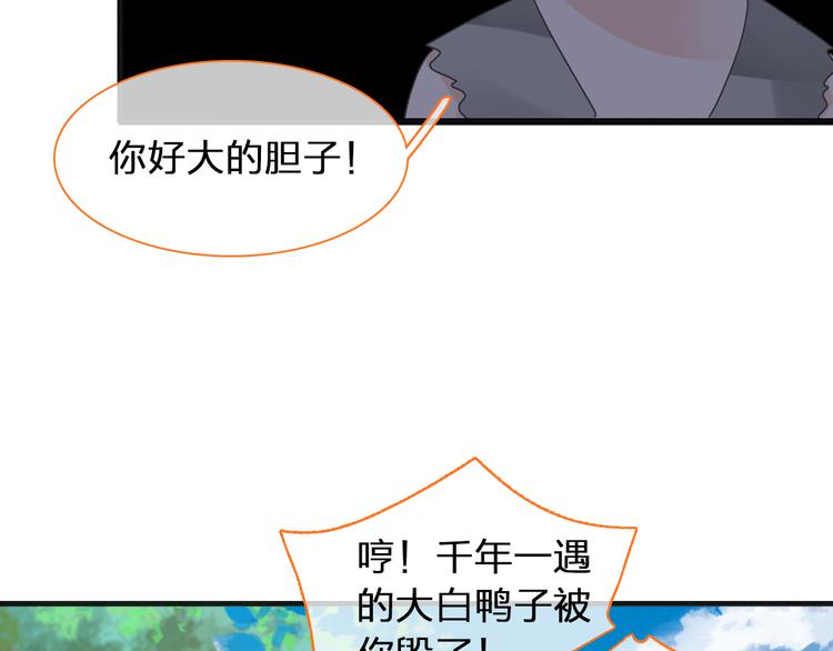 《女巨人也要谈恋爱》漫画最新章节第120话 我真的变了么？免费下拉式在线观看章节第【81】张图片