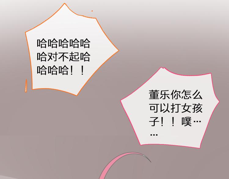 《女巨人也要谈恋爱》漫画最新章节第120话 我真的变了么？免费下拉式在线观看章节第【84】张图片