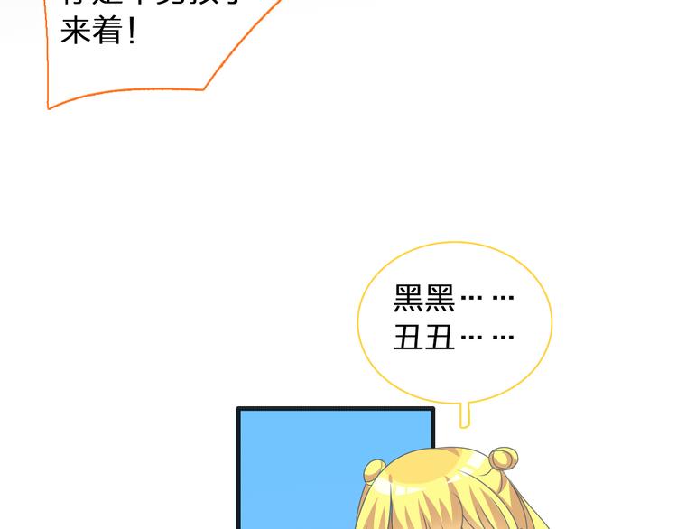 《女巨人也要谈恋爱》漫画最新章节第120话 我真的变了么？免费下拉式在线观看章节第【86】张图片