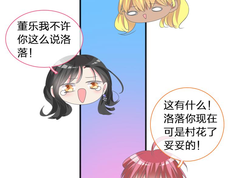 《女巨人也要谈恋爱》漫画最新章节第120话 我真的变了么？免费下拉式在线观看章节第【87】张图片