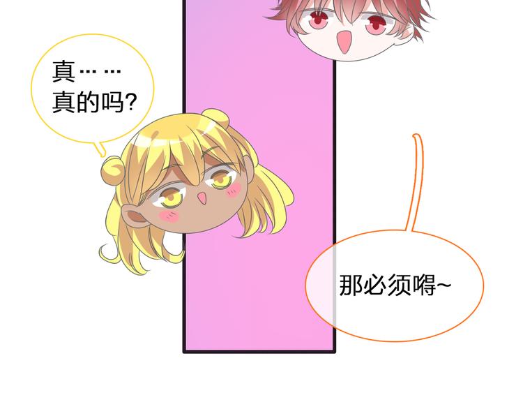 《女巨人也要谈恋爱》漫画最新章节第120话 我真的变了么？免费下拉式在线观看章节第【88】张图片