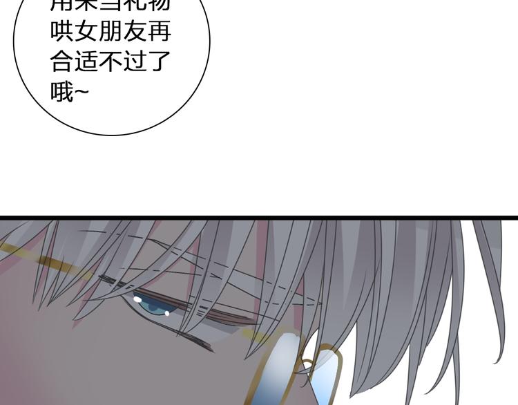 《女巨人也要谈恋爱》漫画最新章节第120话 我真的变了么？免费下拉式在线观看章节第【97】张图片