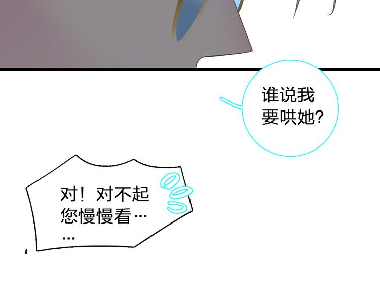 《女巨人也要谈恋爱》漫画最新章节第120话 我真的变了么？免费下拉式在线观看章节第【98】张图片