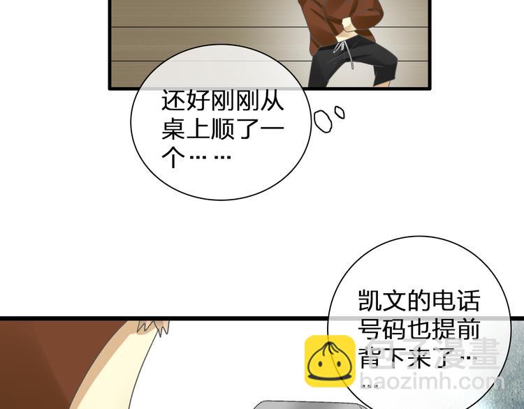 《女巨人也要谈恋爱》漫画最新章节第121话 现场直播！免费下拉式在线观看章节第【10】张图片